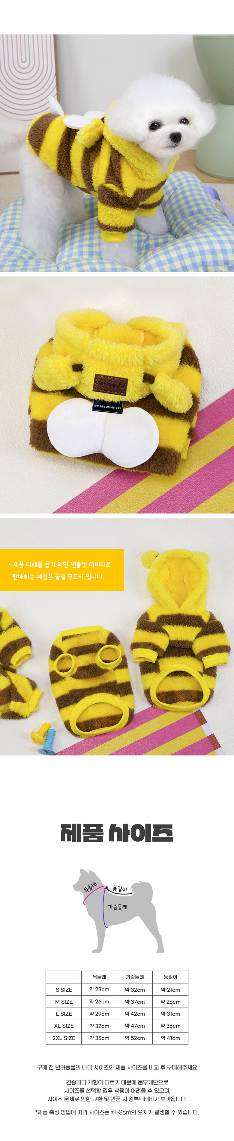 [무료배송] 딩동펫 반려동물 꿀벌 후리스 후드티 S-2XL 2번째