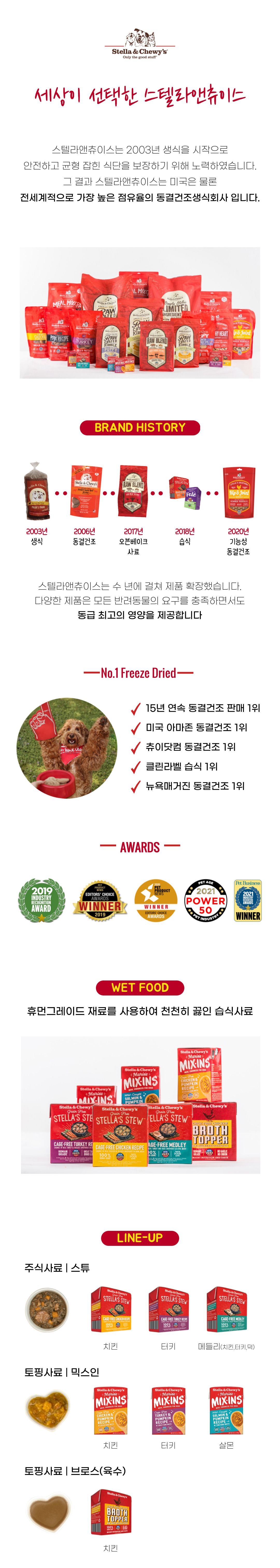 스텔라앤츄이스 독 케이지 프리 터키 스튜 311g 1번째