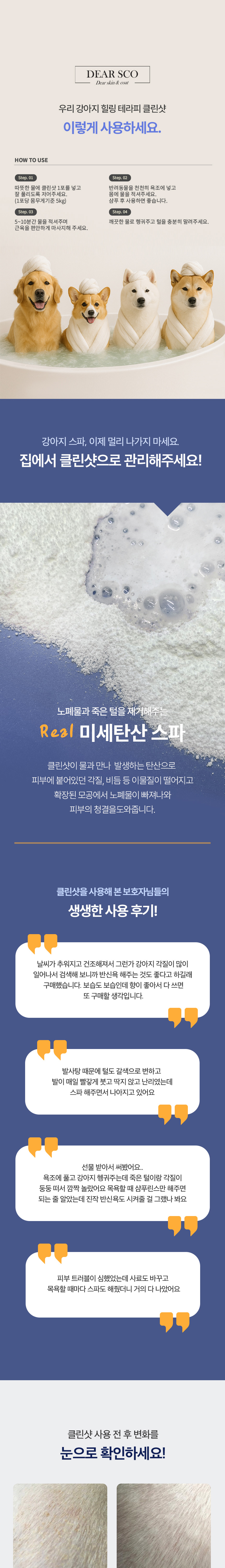 [무료배송] [5개] 디얼스코 아로마 탄산솔트 클린샷 라벤더 15g 6번째
