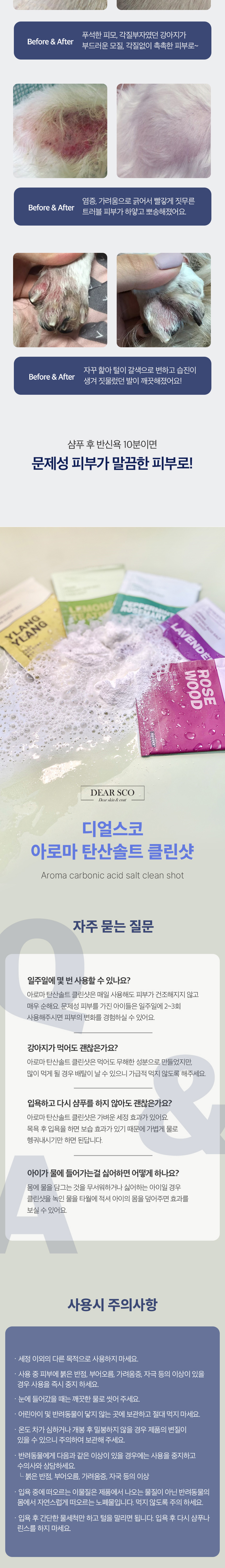 [무료배송] [5개] 디얼스코 아로마 탄산솔트 클린샷 라벤더 15g 7번째
