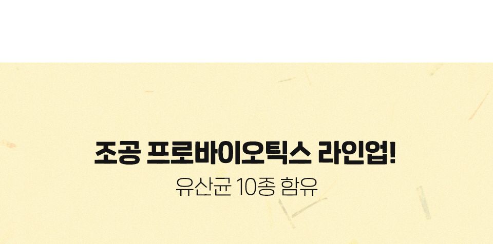 조공 프로바이오틱스 2g*30p 1번째