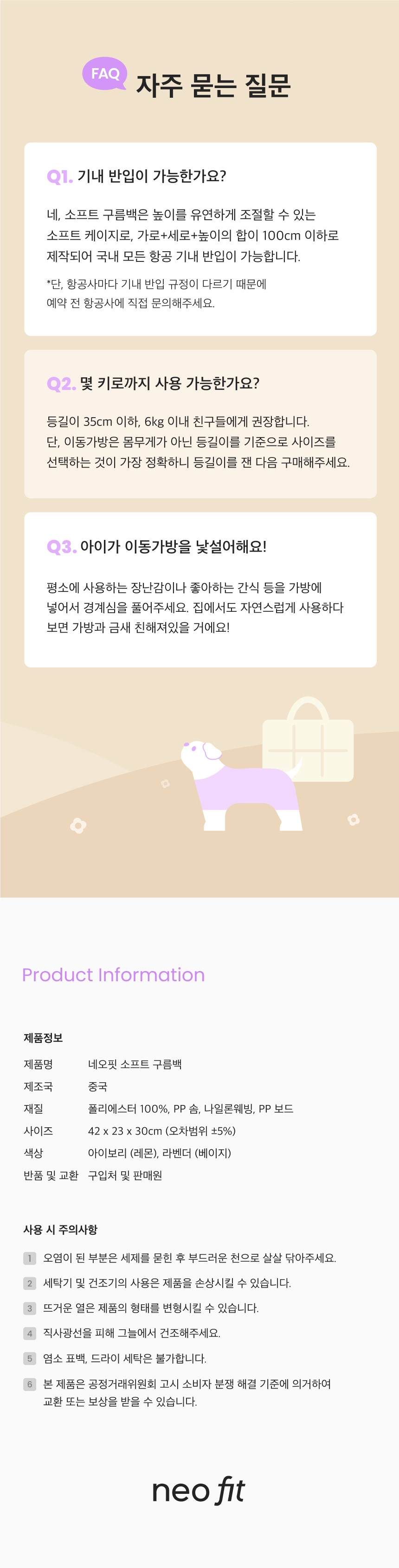 [무료배송] 네오핏 소프트 구름백 + 이너쿠션 2color 12번째