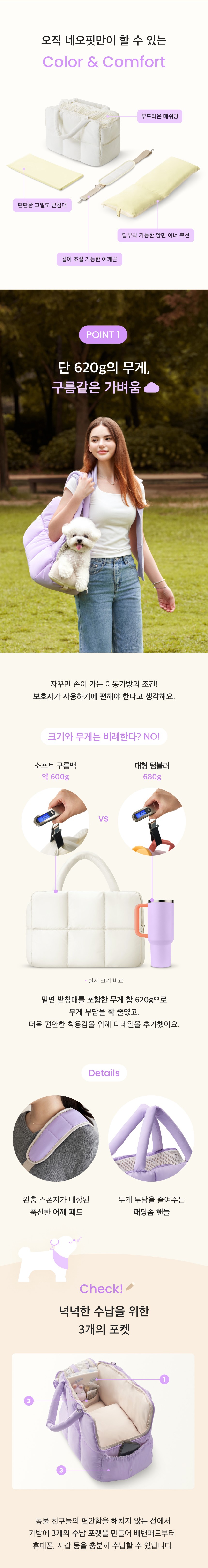 [무료배송] 네오핏 소프트 구름백 + 이너쿠션 2color 3번째
