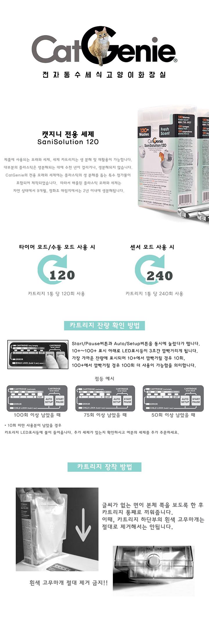 [무료배송] 캣지니 전용 세제 1번째