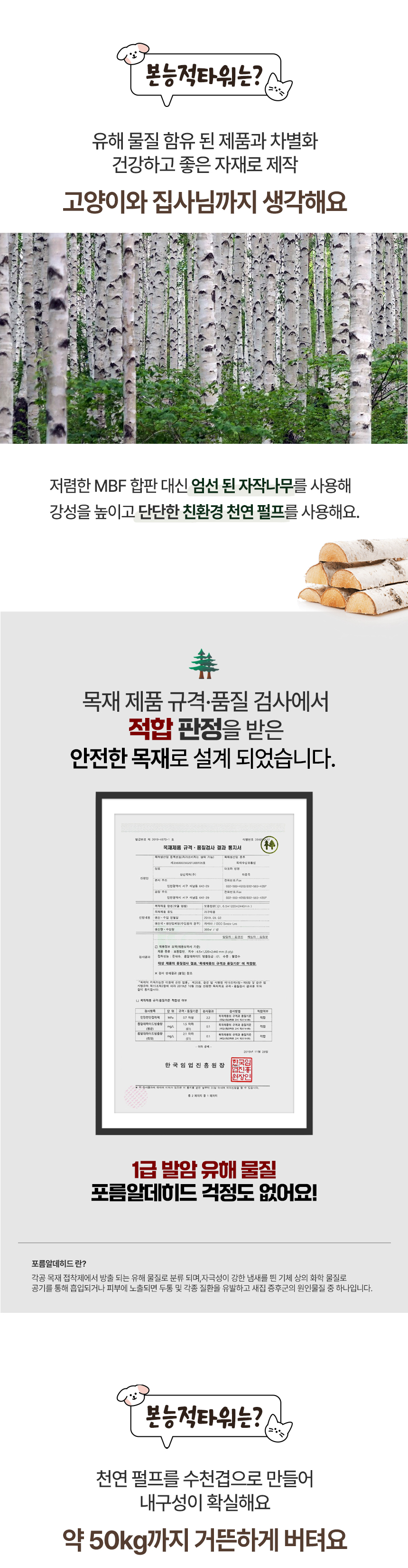 [무료배송] 본능적타워 고양이 수직 스크래쳐 캣폴 캣타워 8번째
