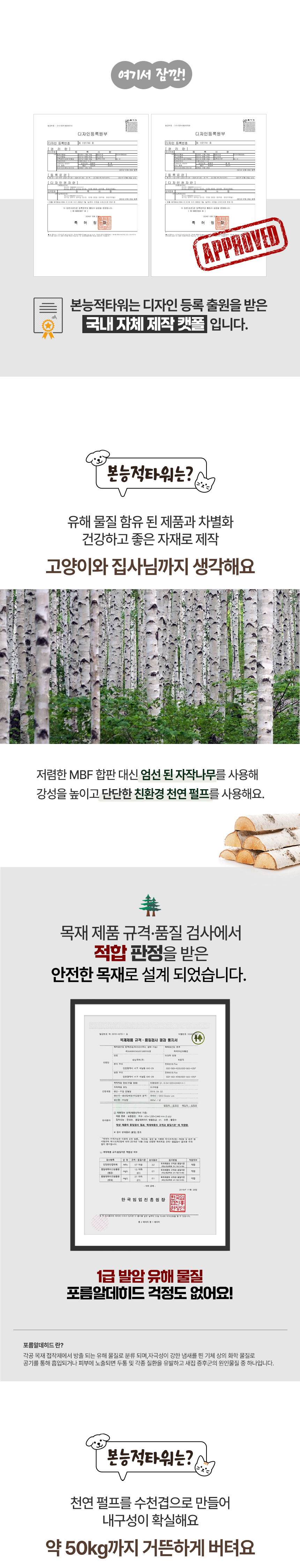 [무료배송] 본능적타워 고양이 수직 스크래쳐 캣폴 캣타워 8번째