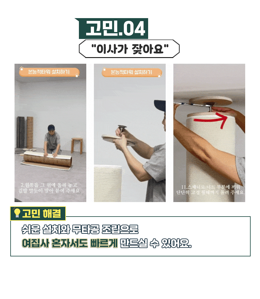 [무료배송] 본능적타워 고양이 수직 스크래쳐 캣폴 캣타워 7번째