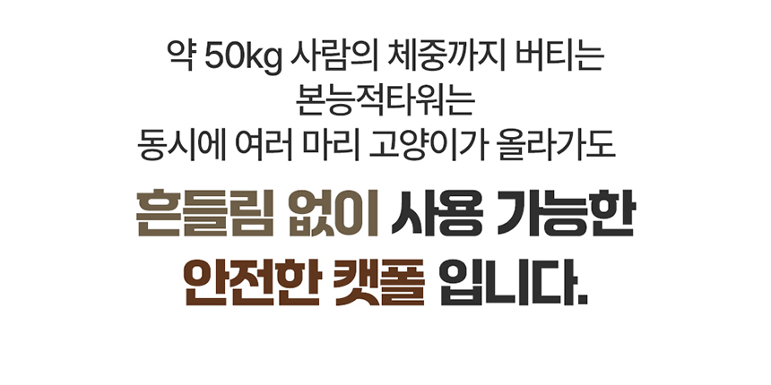 [무료배송] 본능적타워 고양이 수직 스크래쳐 캣폴 캣타워 11번째