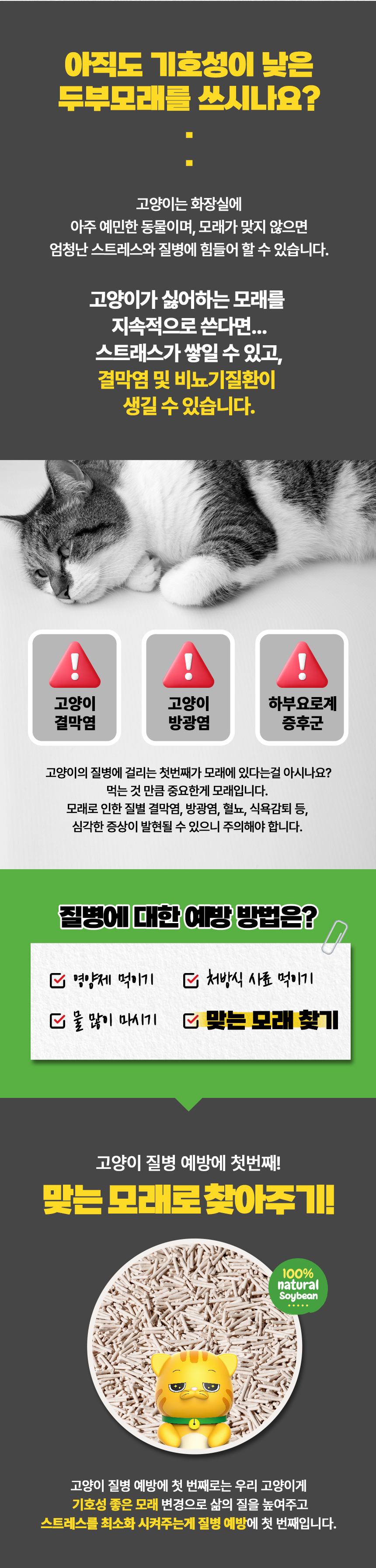 [심쿵펫페어][무료배송] [6개] 휴애니스 에코소프트 두부모래 2.4kg 3번째