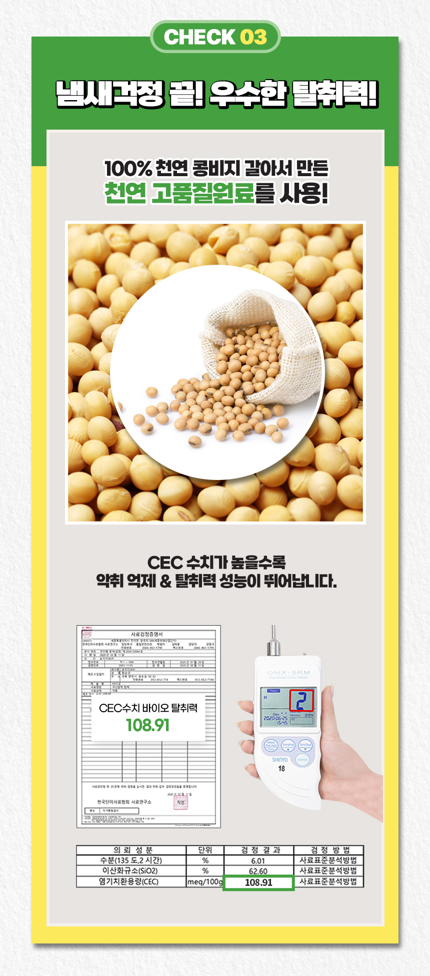 [심쿵펫페어][무료배송] [6개] 휴애니스 에코소프트 두부모래 2.4kg 7번째
