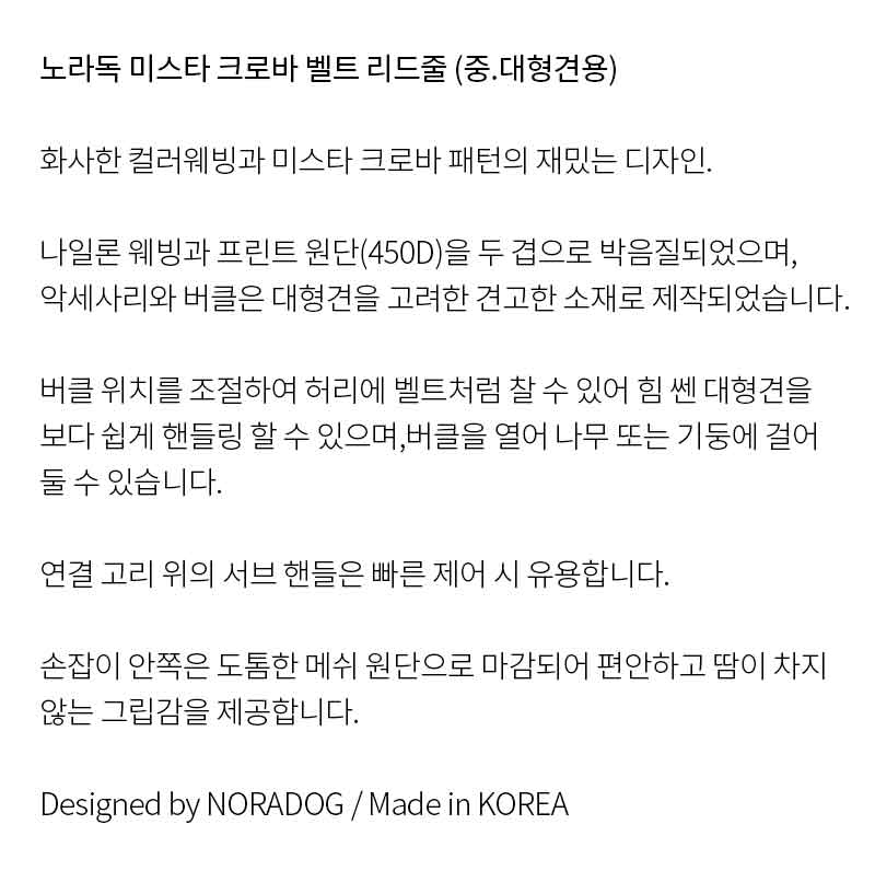 [무료배송] 노라독 미스타크로바 벨트리드줄 퍼플/그린 2.2/3.2M 2번째