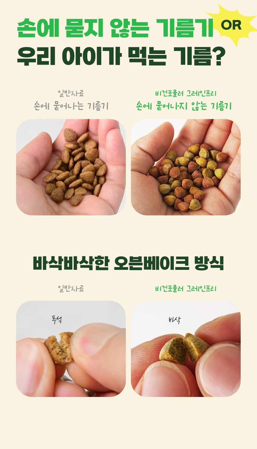 [NEW신상][무료배송] 벅스펫 벅스독 비건포뮬러 그레인프리 5kg 10번째