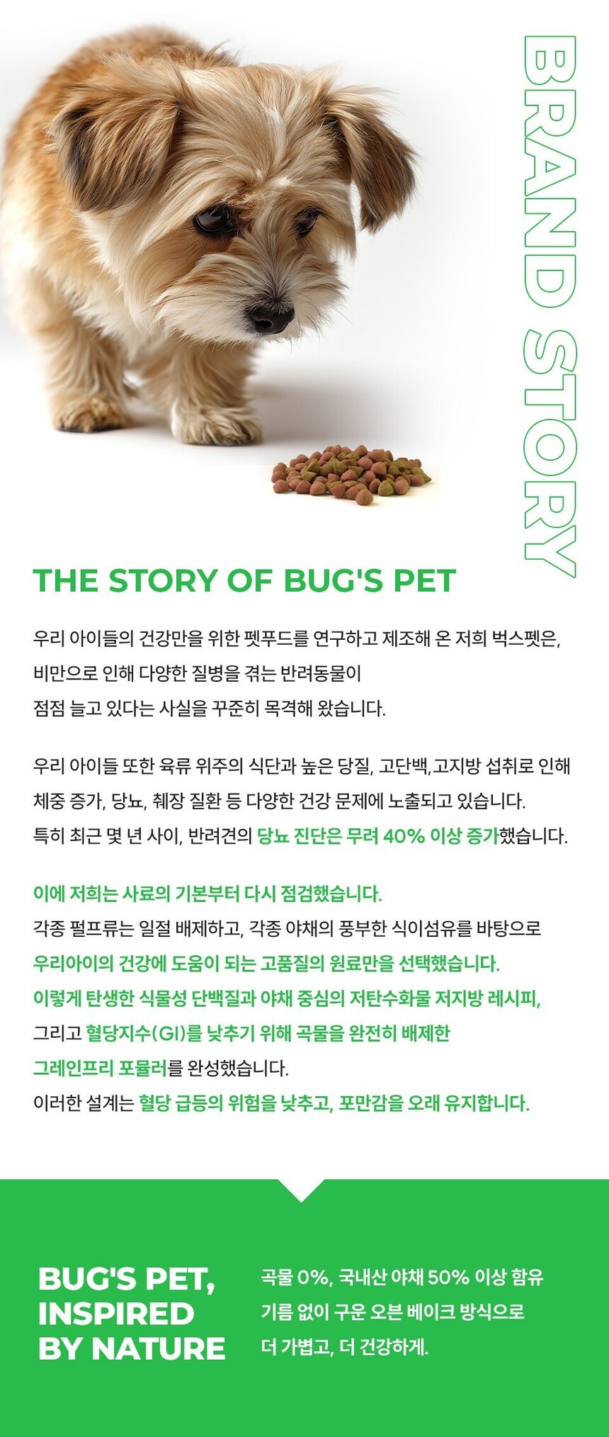 [NEW신상][무료배송] 벅스펫 벅스독 비건포뮬러 그레인프리 5kg 6번째