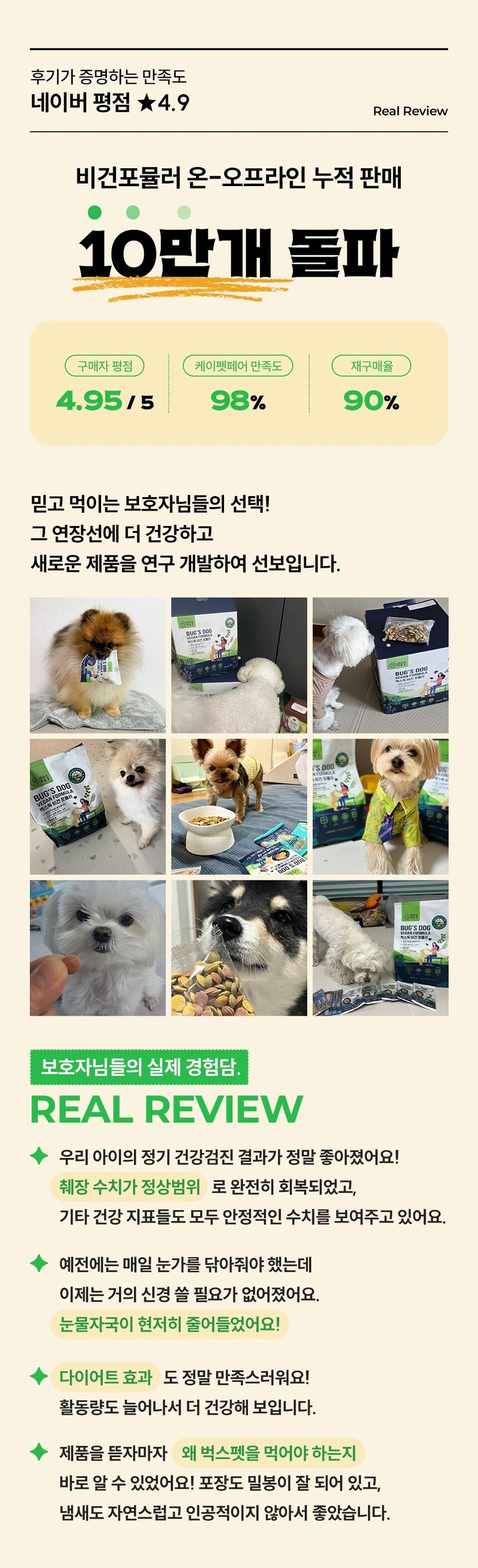 [NEW신상][무료배송] 벅스펫 벅스독 비건포뮬러 그레인프리 5kg 2번째