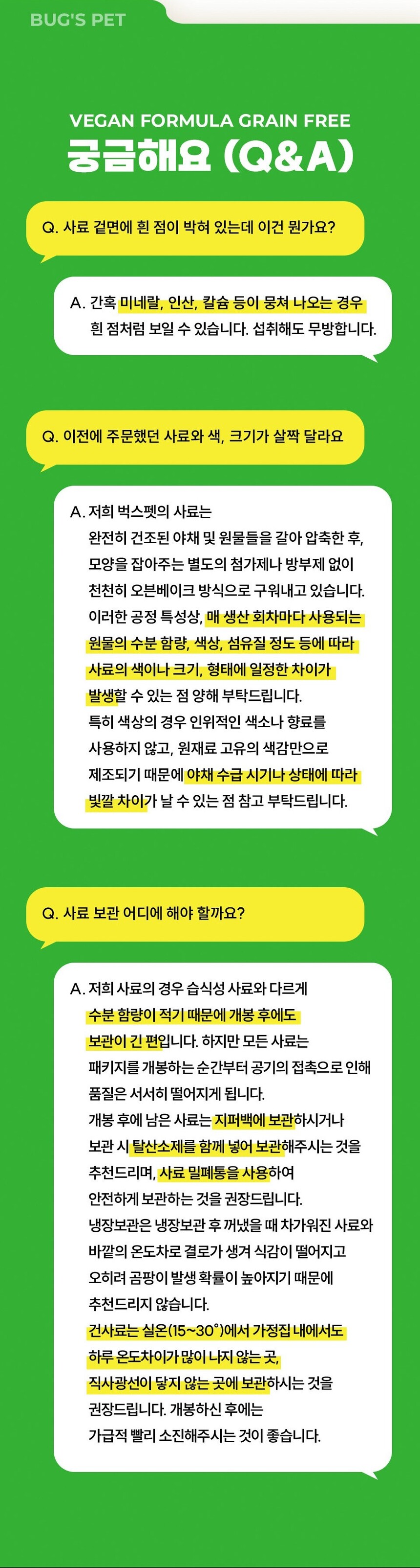 [NEW신상][무료배송] 벅스펫 벅스독 비건포뮬러 그레인프리 5kg 12번째