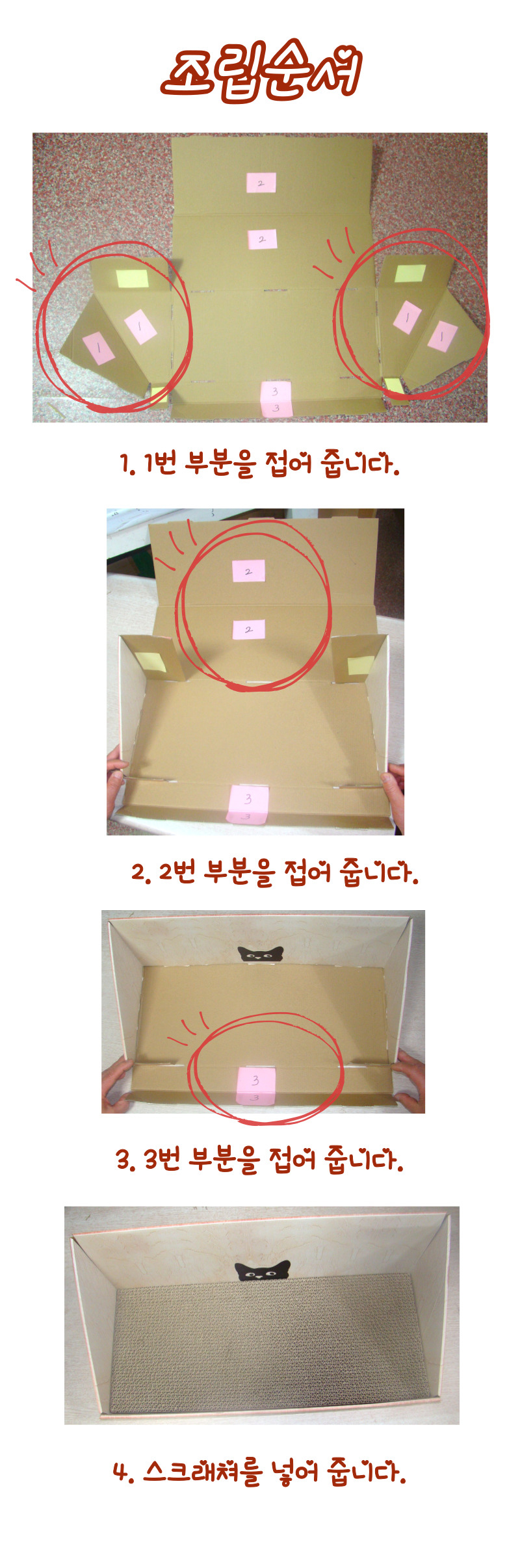 [무료배송] 가또나인 컴포트 등받이 스크래쳐 15번째