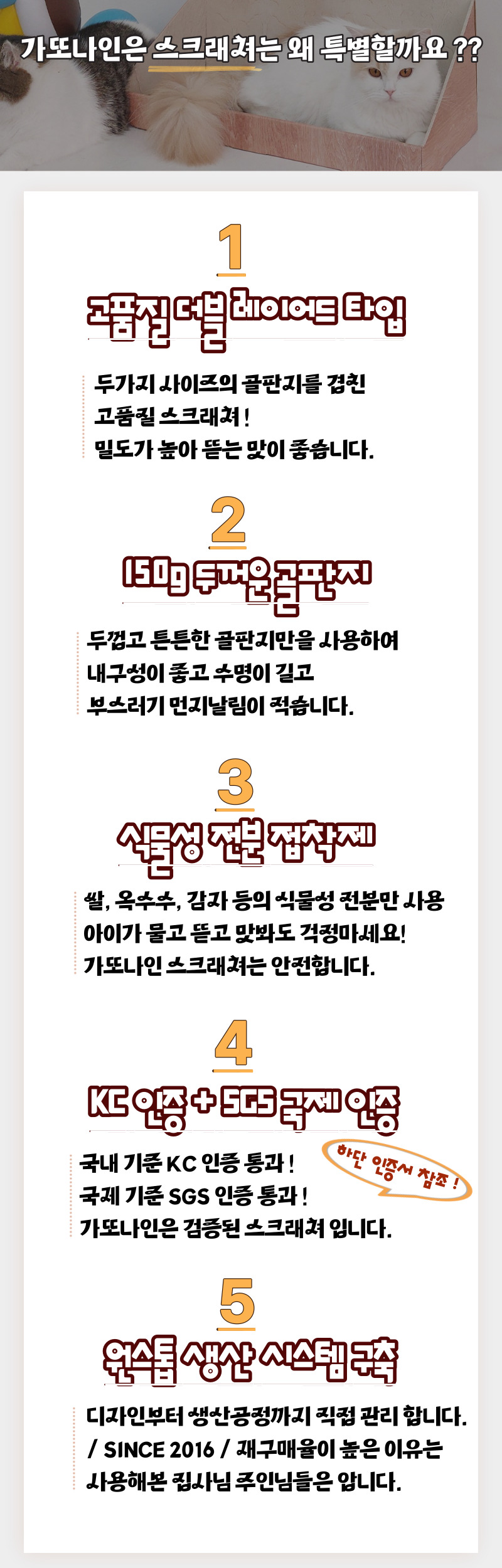 [무료배송] 가또나인 컴포트 등받이 스크래쳐 4번째