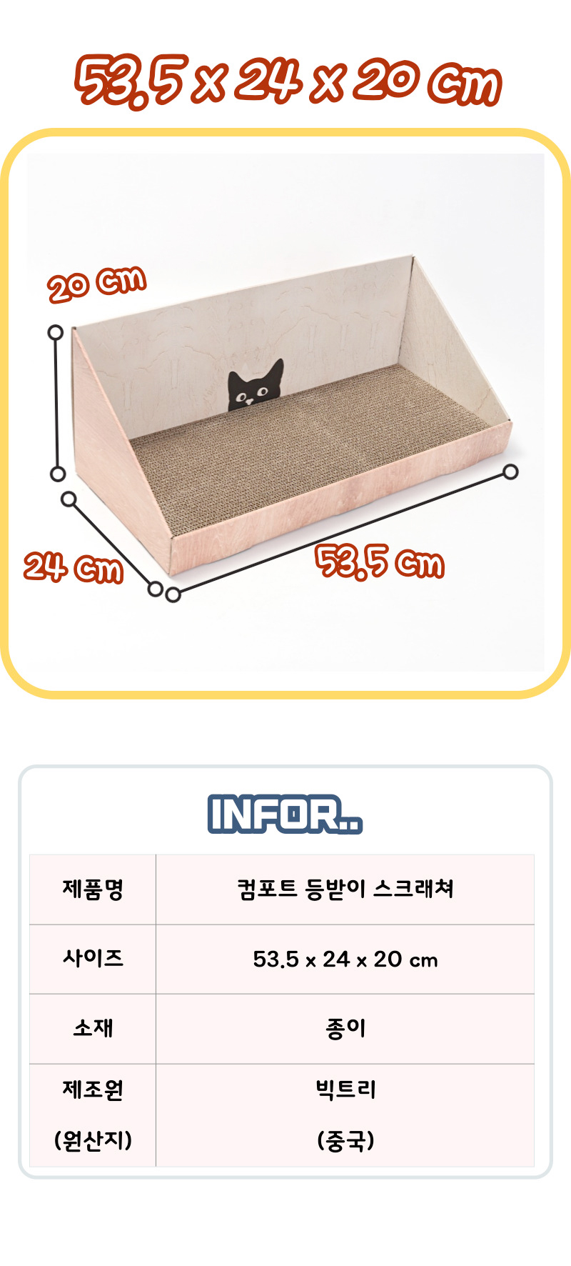 [무료배송] 가또나인 컴포트 등받이 스크래쳐 16번째