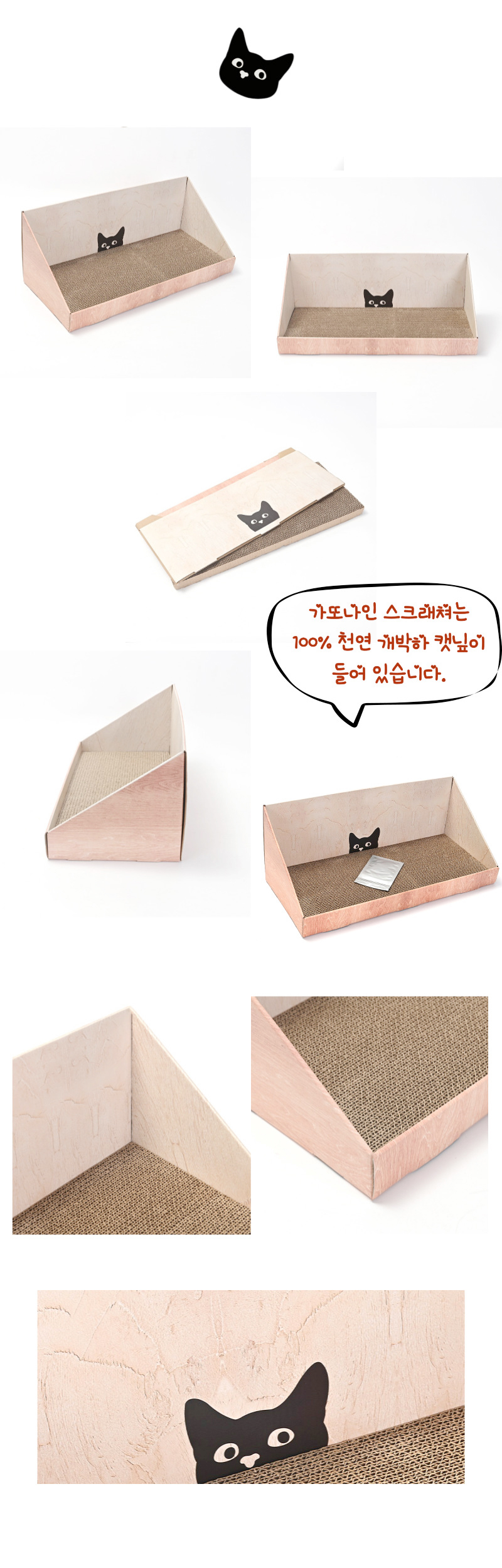 [무료배송] 가또나인 컴포트 등받이 스크래쳐 11번째