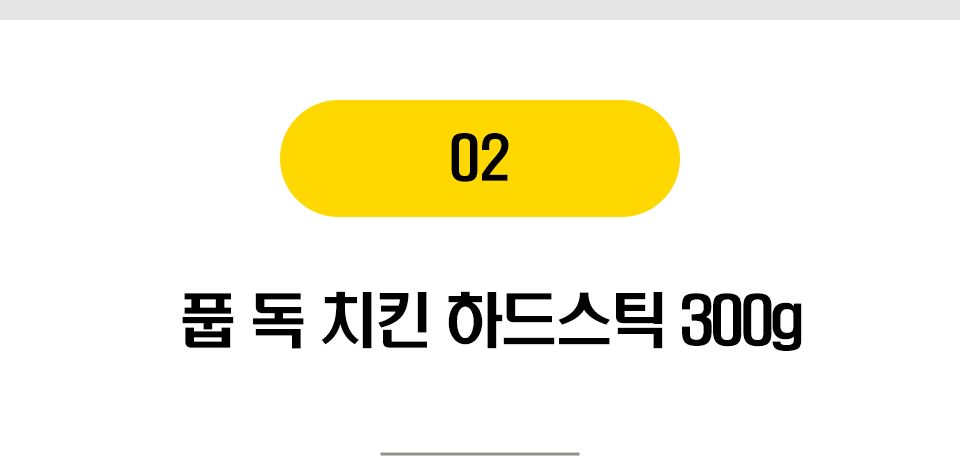 풉 대용량 간식 8종 모음 4번째