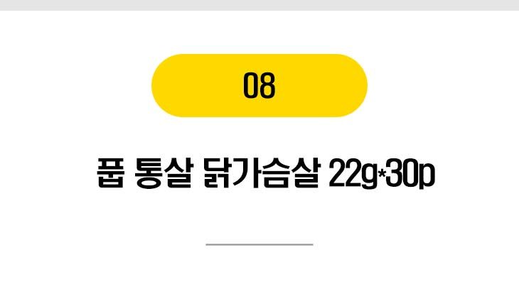 풉 대용량 간식 8종 모음 16번째
