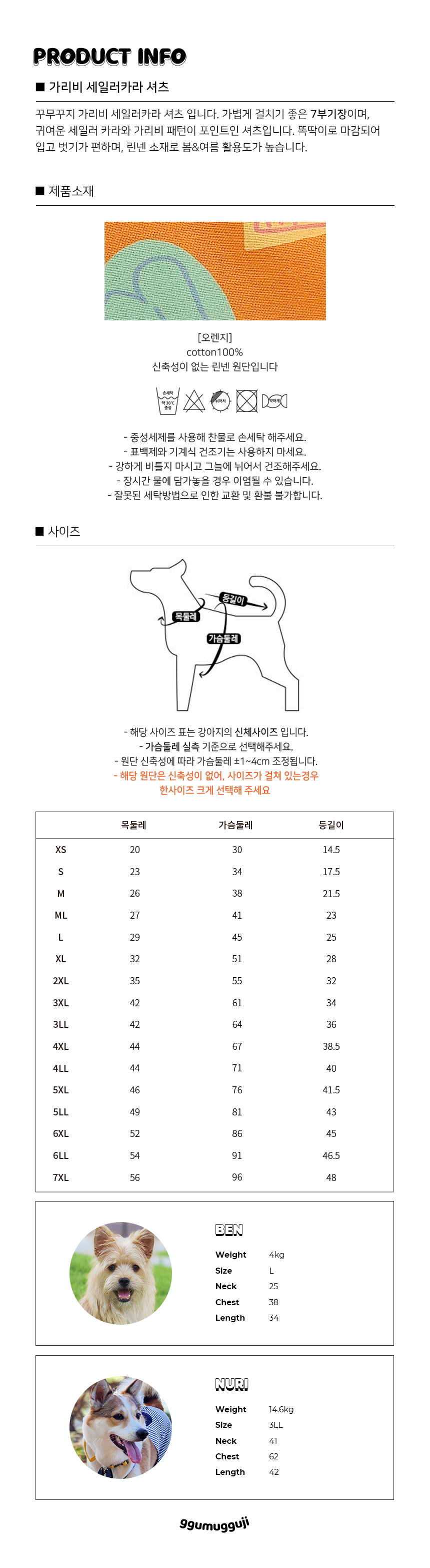 [무료배송] 꾸무꾸지 가리비 세일러카라 셔츠 오렌지 XS-7XL 4번째
