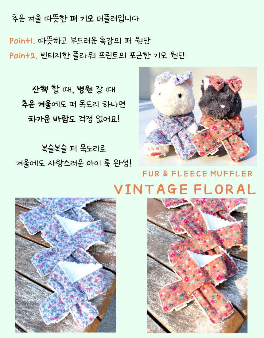 [NEW신상][무료배송] 콩다하우스 빈티지플로랄 퍼기모목도리 다크레드/다크블루 2번째