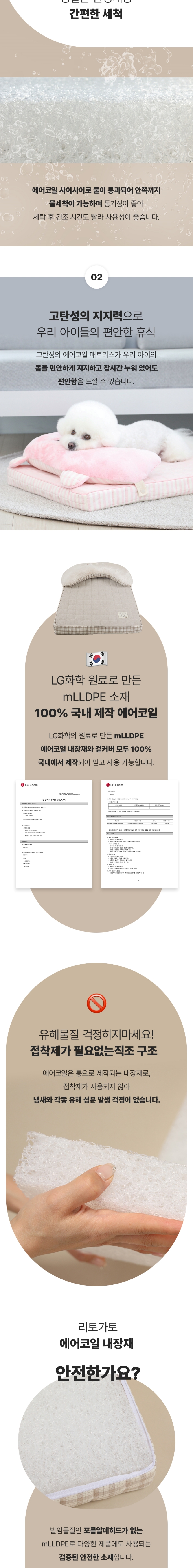 [무료배송] 리토가토 에어코일 벨로아 매트 민트 2번째