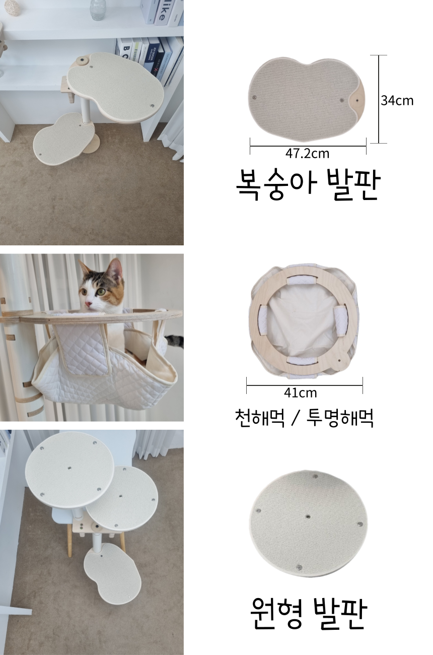 [무료배송] 핑크팡크 이동식 책장 캣타워 18번째