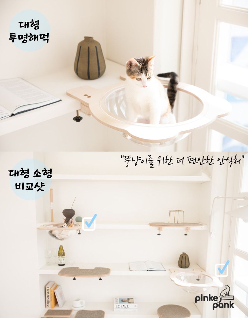 [무료배송] 핑크팡크 이동식 책장 캣타워 9번째