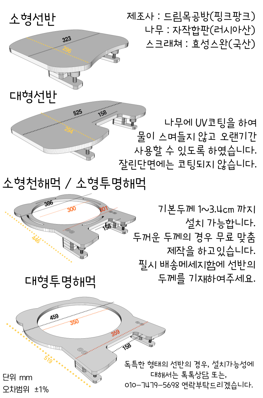 [무료배송] 핑크팡크 이동식 책장 캣타워 19번째