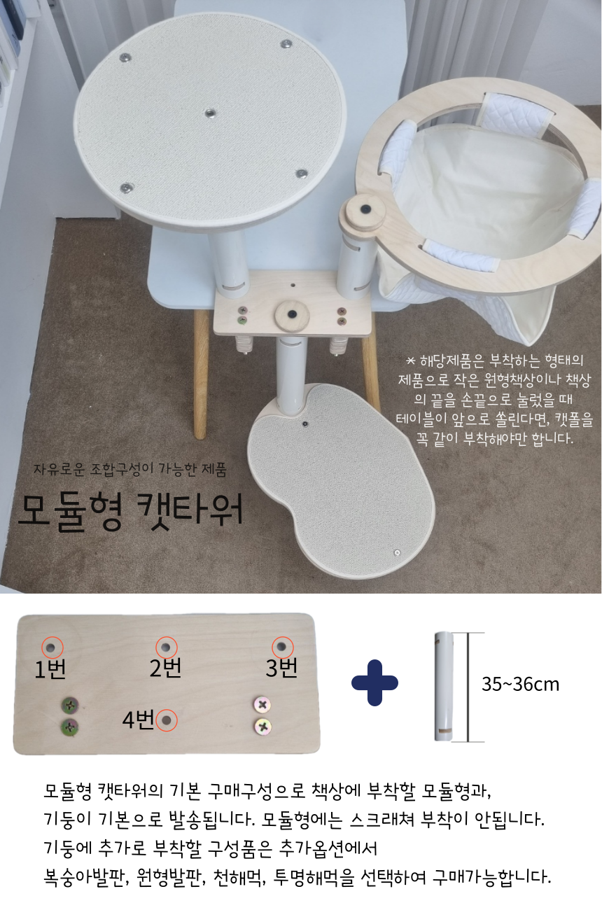 [무료배송] 핑크팡크 이동식 책장 캣타워 16번째