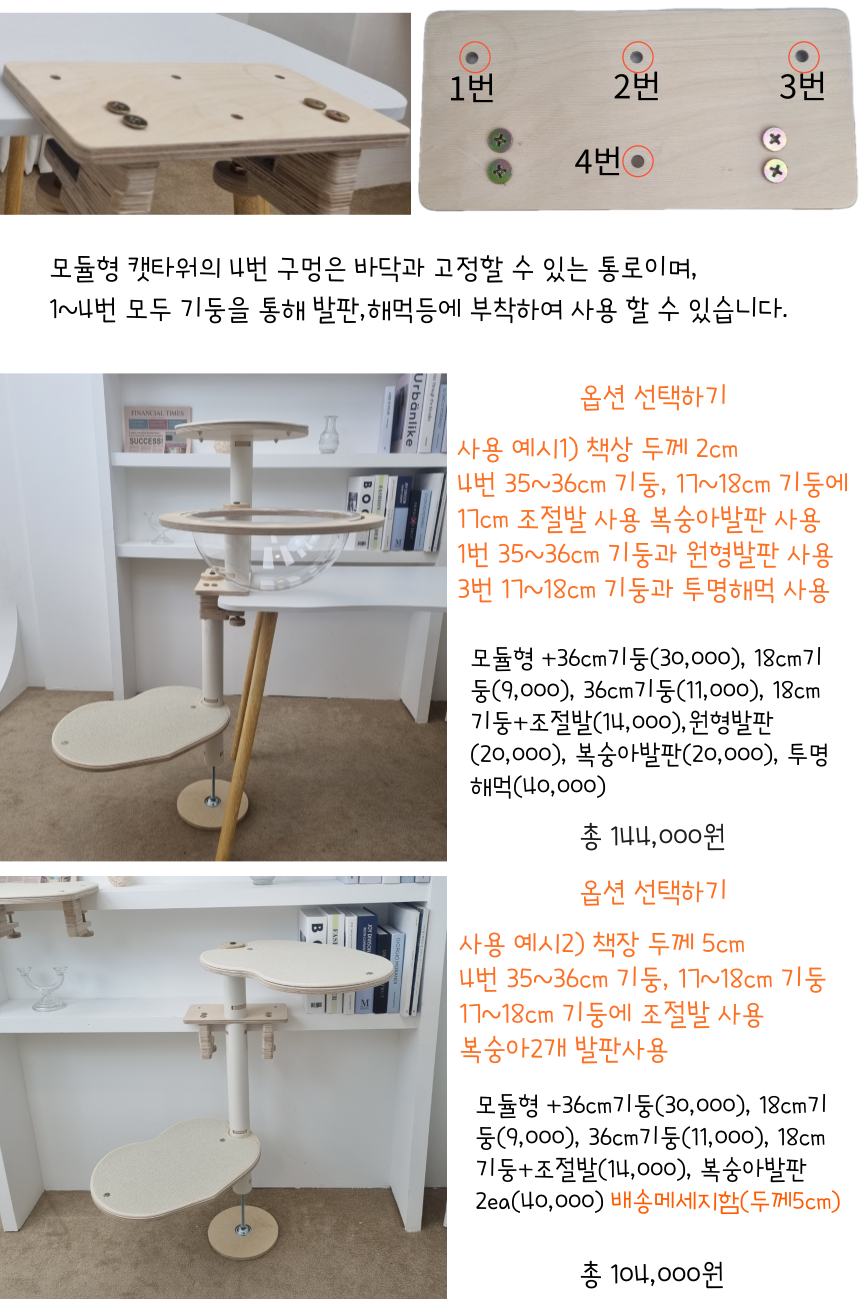 [무료배송] 핑크팡크 이동식 책장 캣타워 17번째