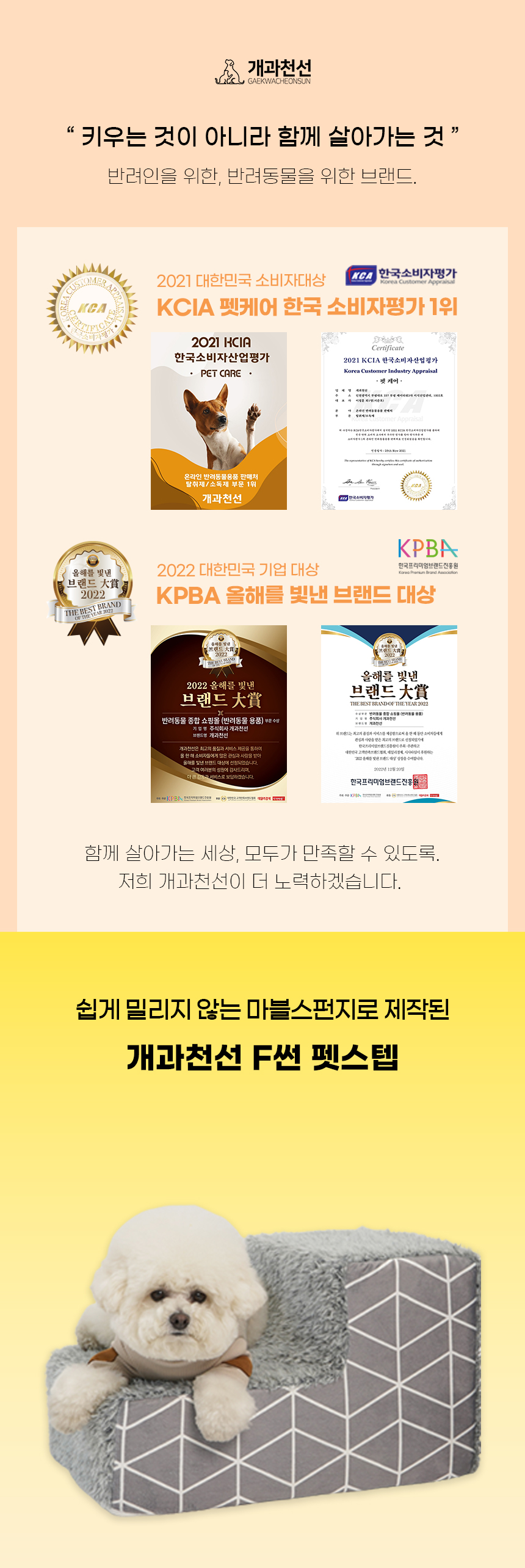 [NEW신상][무료배송] 개과천선 독 F썬 펫스텝 계단 (2단/3단) 3번째