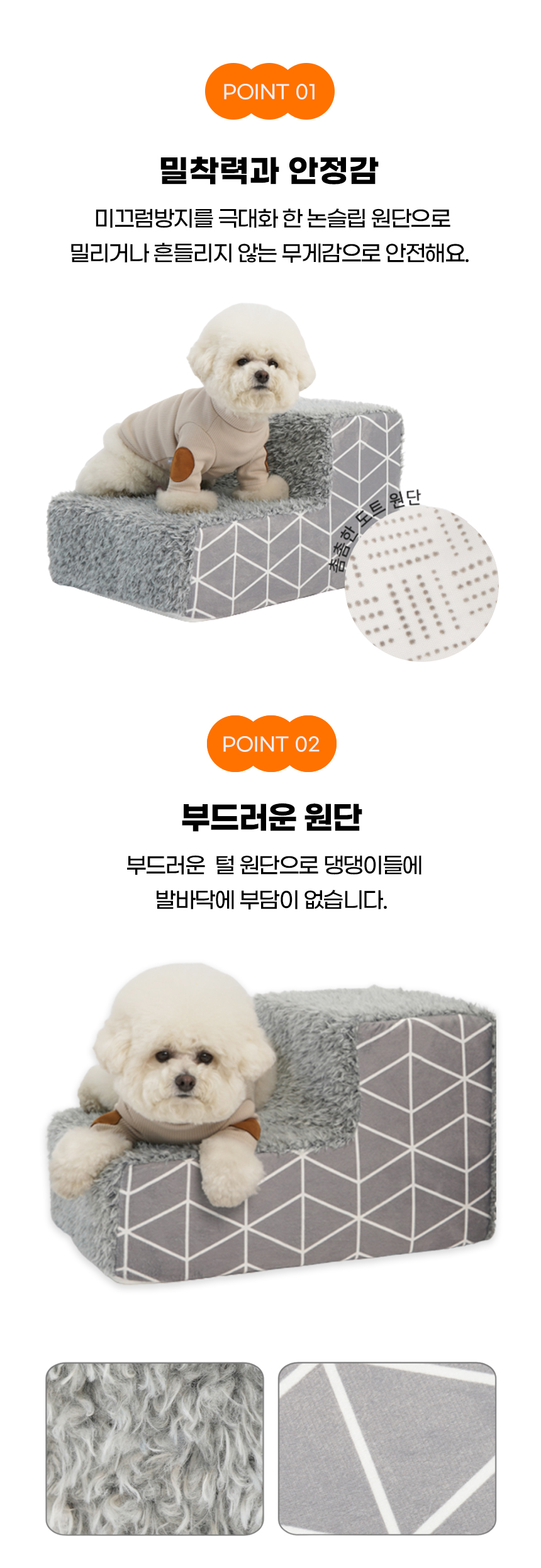 [NEW신상][무료배송] 개과천선 독 F썬 펫스텝 계단 (2단/3단) 4번째