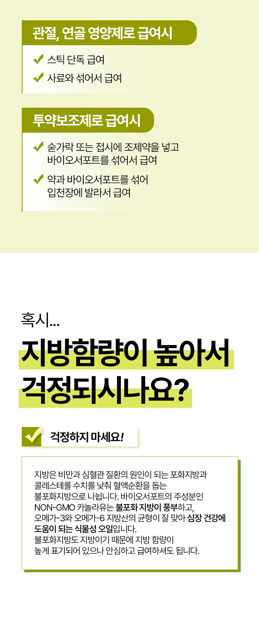 [NEW신상][무료배송] 닥터뮨 바이오서포트 조인트 100g 6번째