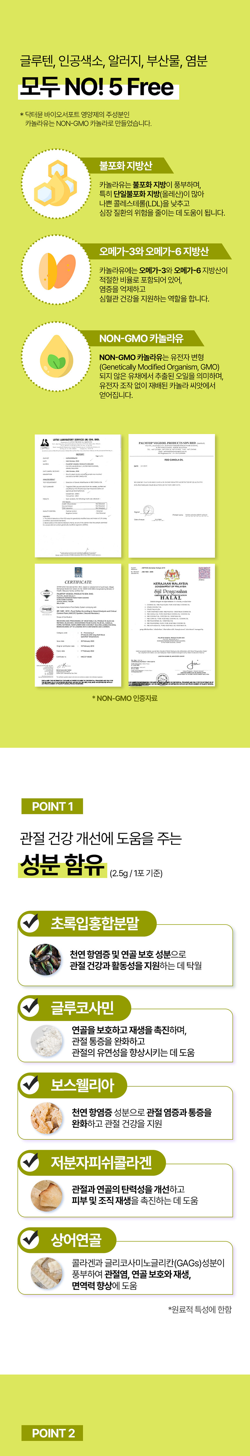 [NEW신상][무료배송] 닥터뮨 바이오서포트 조인트 100g 3번째