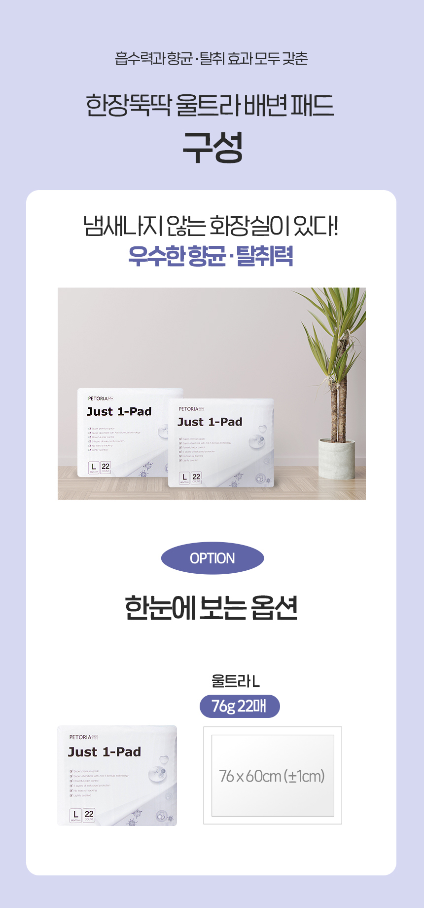 [NEW신상][무료배송] 펫토리아 한장뚝딱 강아지 울트라 소변 탈취 패드 초대형 (60cm x 77cm) 3번째