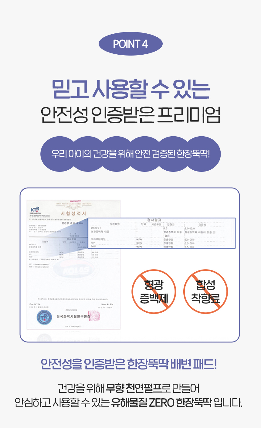 [NEW신상][무료배송] 펫토리아 한장뚝딱 강아지 울트라 소변 탈취 패드 초대형 (60cm x 77cm) 29번째