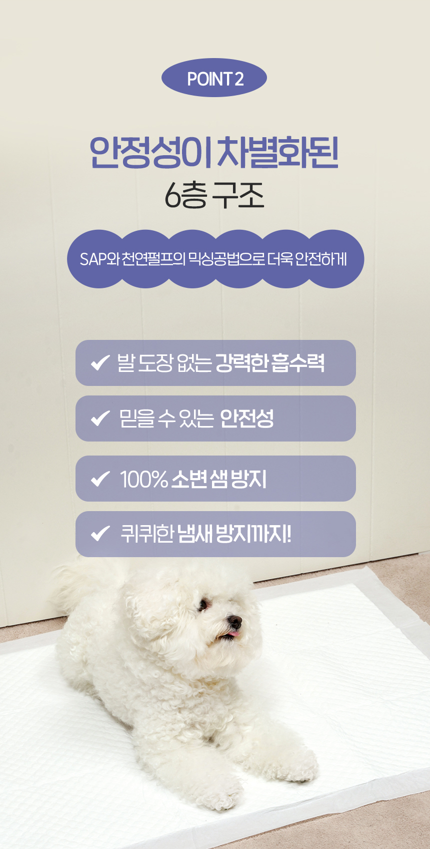 [NEW신상][무료배송] 펫토리아 한장뚝딱 강아지 울트라 소변 탈취 패드 초대형 (60cm x 77cm) 19번째