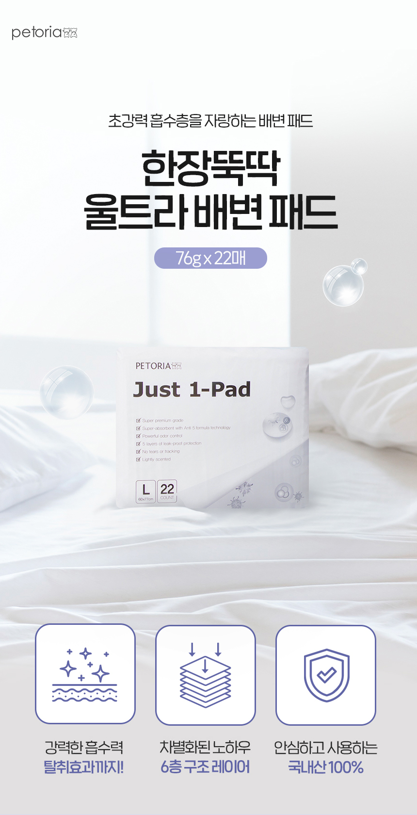 [NEW신상][무료배송] 펫토리아 한장뚝딱 강아지 울트라 소변 탈취 패드 초대형 (60cm x 77cm) 1번째