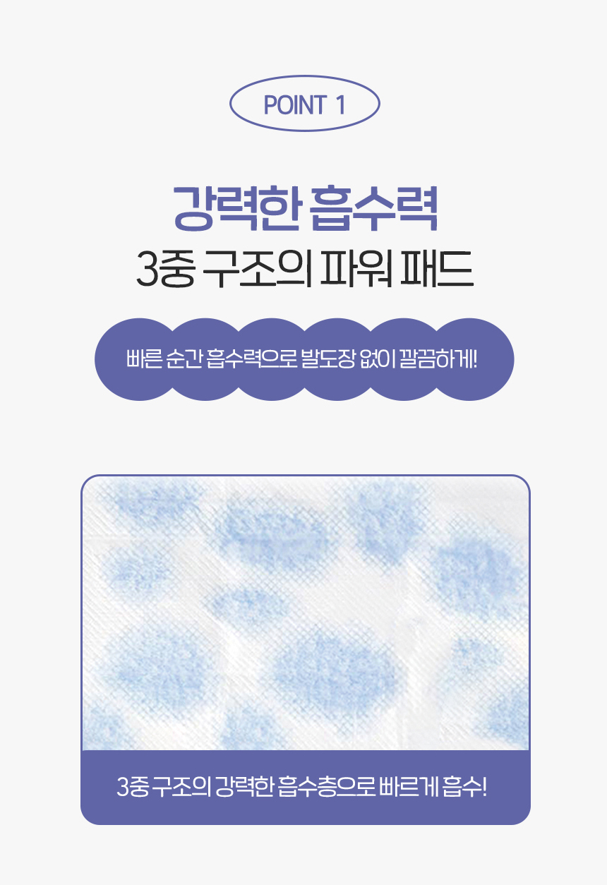 [NEW신상][무료배송] 펫토리아 한장뚝딱 강아지 울트라 소변 탈취 패드 초대형 (60cm x 77cm) 13번째