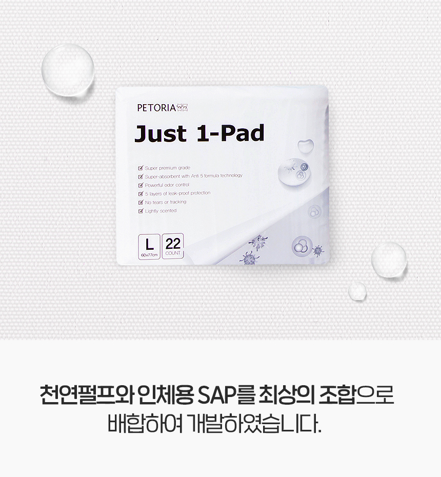 [NEW신상][무료배송] 펫토리아 한장뚝딱 강아지 울트라 소변 탈취 패드 초대형 (60cm x 77cm) 10번째