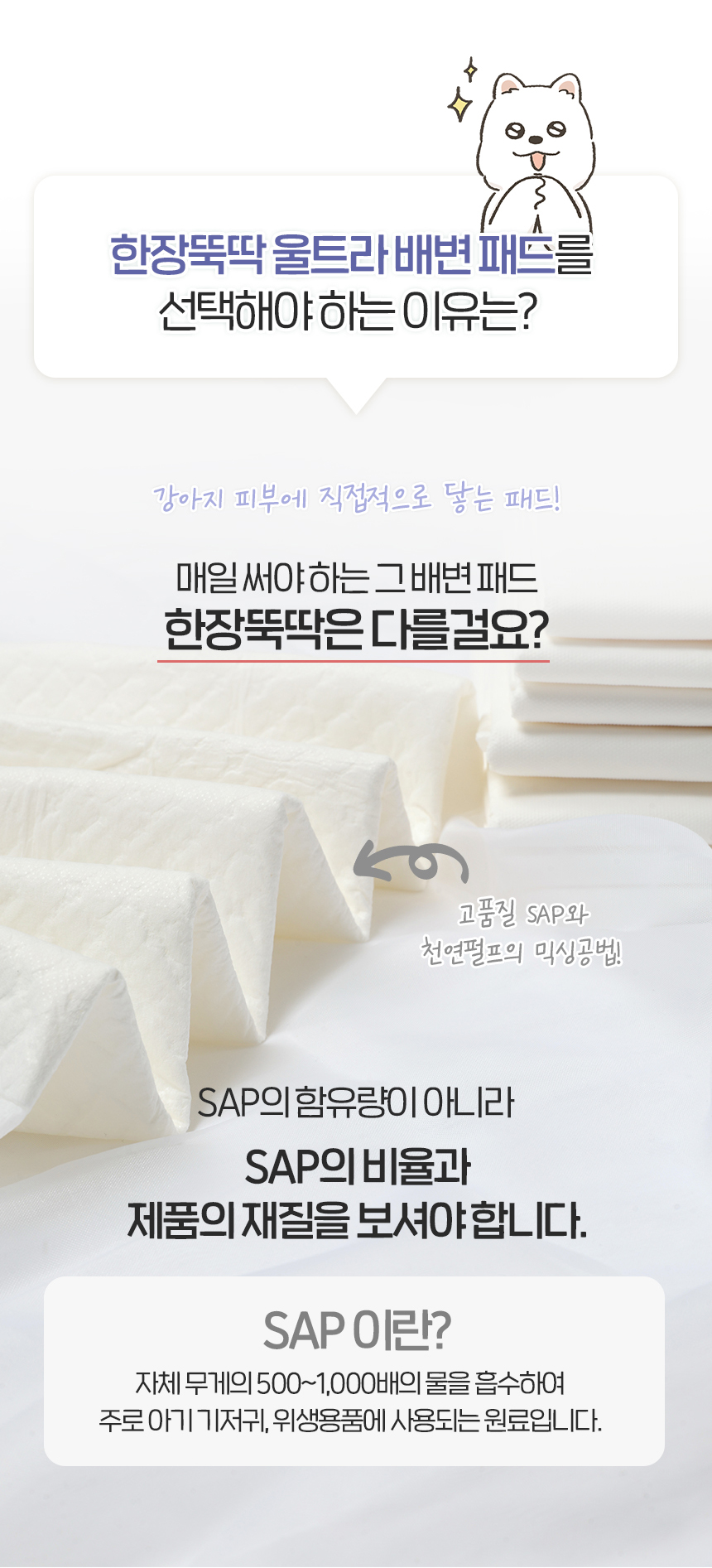 [NEW신상][무료배송] 펫토리아 한장뚝딱 강아지 울트라 소변 탈취 패드 초대형 (60cm x 77cm) 21번째