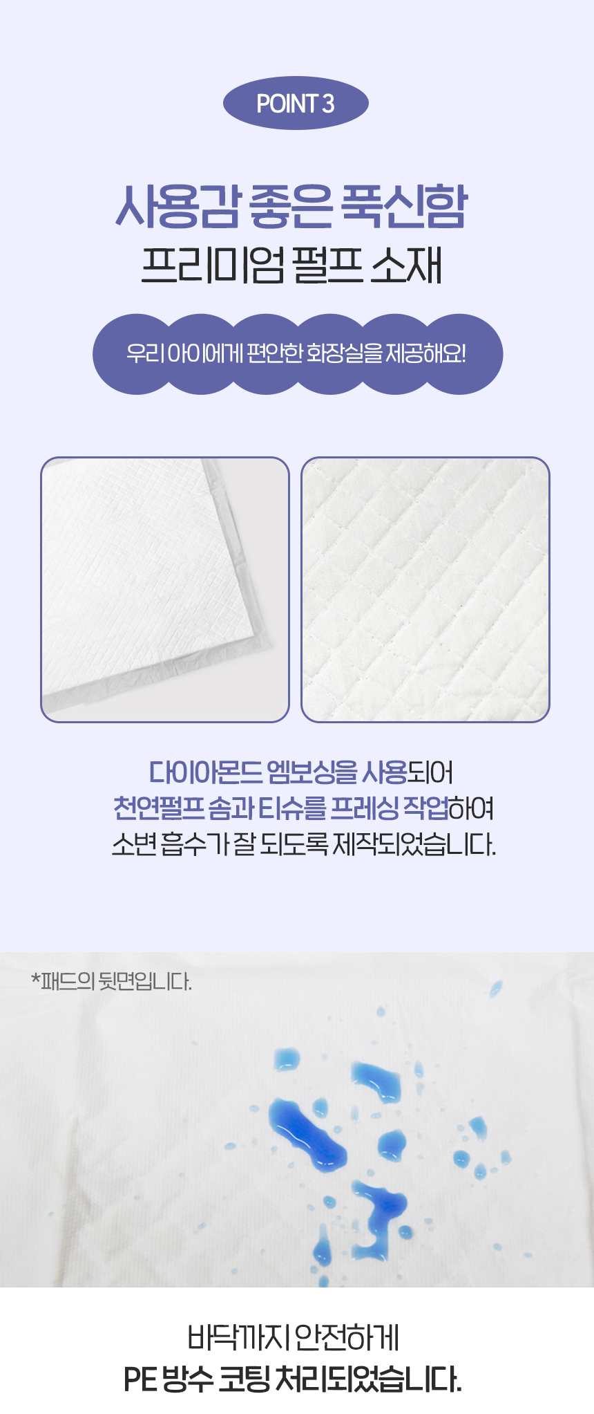 [NEW신상][무료배송] 펫토리아 한장뚝딱 강아지 울트라 소변 탈취 패드 초대형 (60cm x 77cm) 26번째