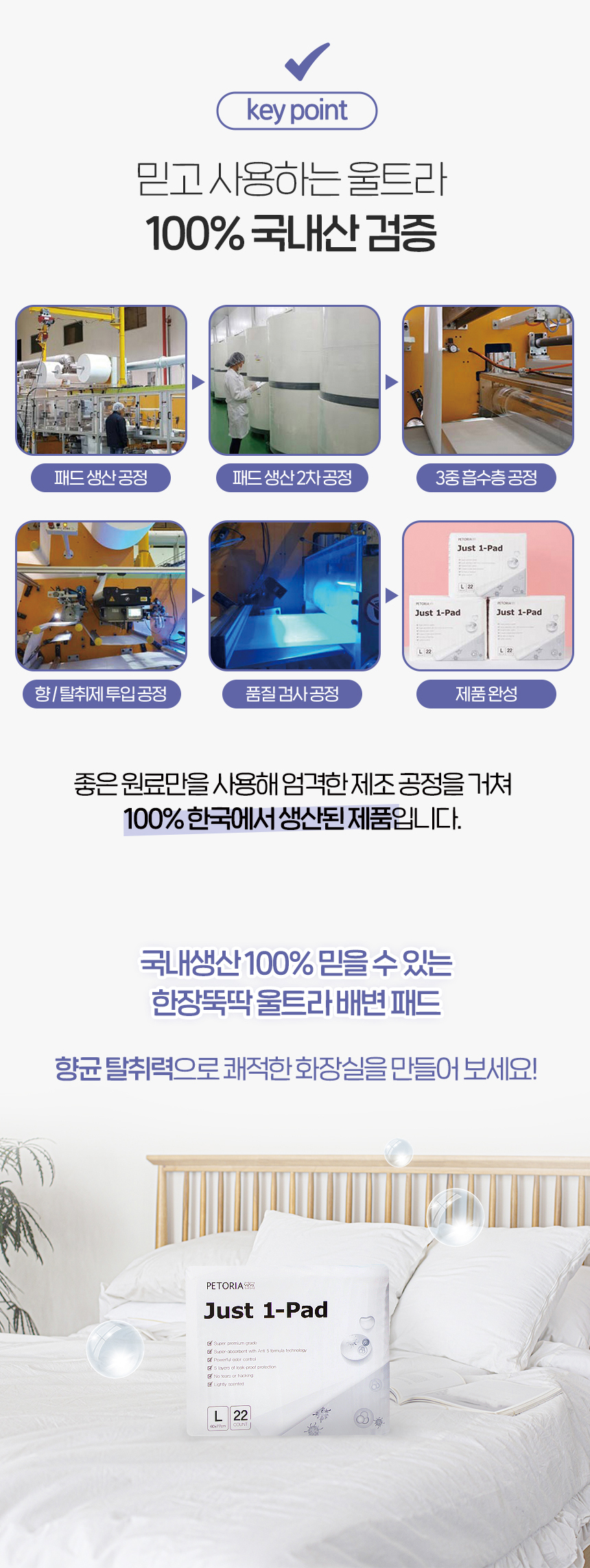 [NEW신상][무료배송] 펫토리아 한장뚝딱 강아지 울트라 소변 탈취 패드 초대형 (60cm x 77cm) 30번째