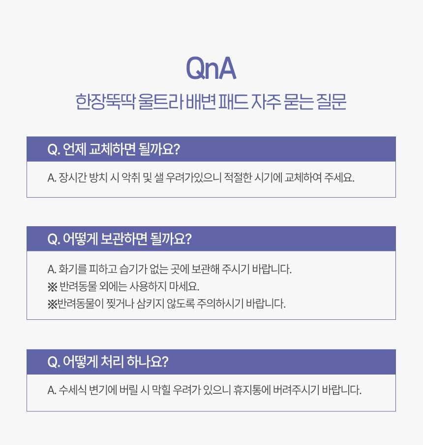 [NEW신상][무료배송] 펫토리아 한장뚝딱 강아지 울트라 소변 탈취 패드 초대형 (60cm x 77cm) 32번째