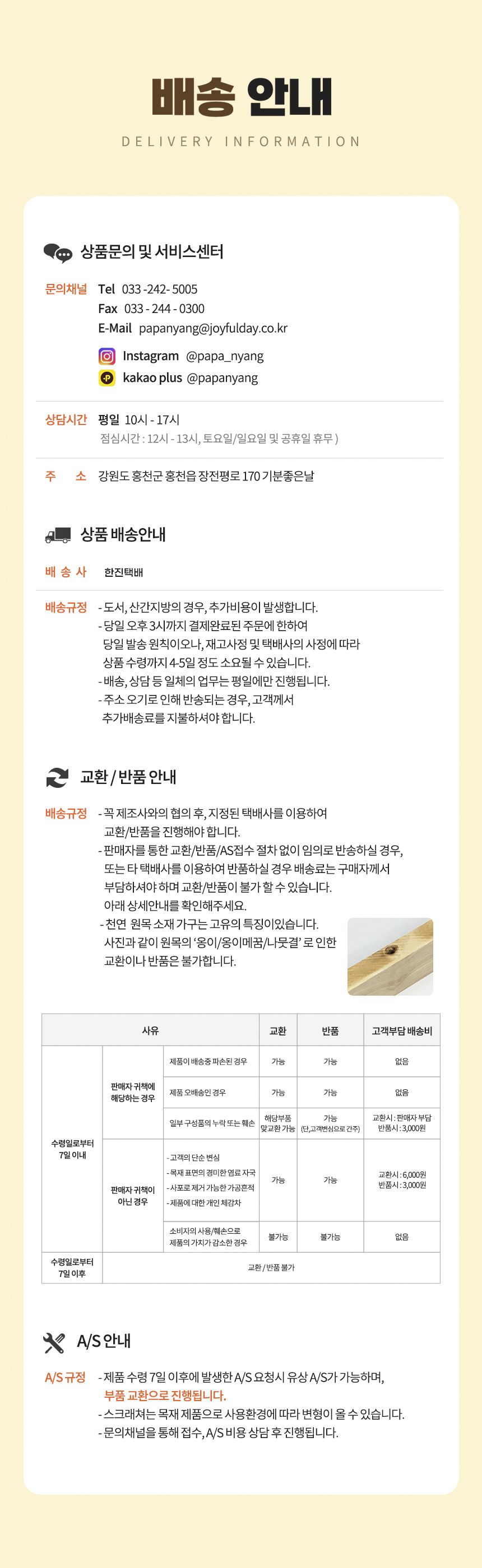 [무료배송] 파파냥 원목 카펫트 스크래쳐 9번째