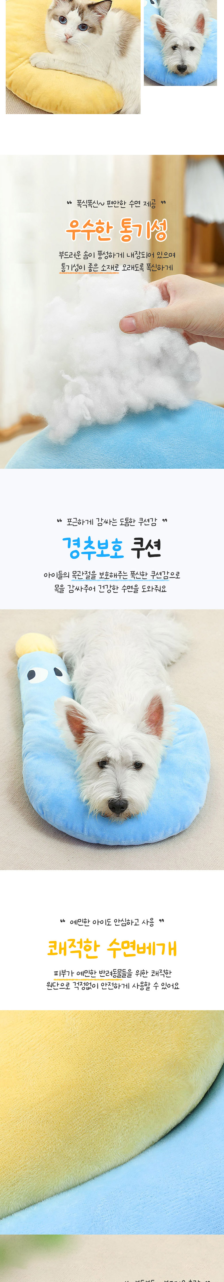 [NEW신상][무료배송] 딩동펫 반려동물 물음표 코튼 애착인형 목베개 블루/옐로우 S-L 3번째