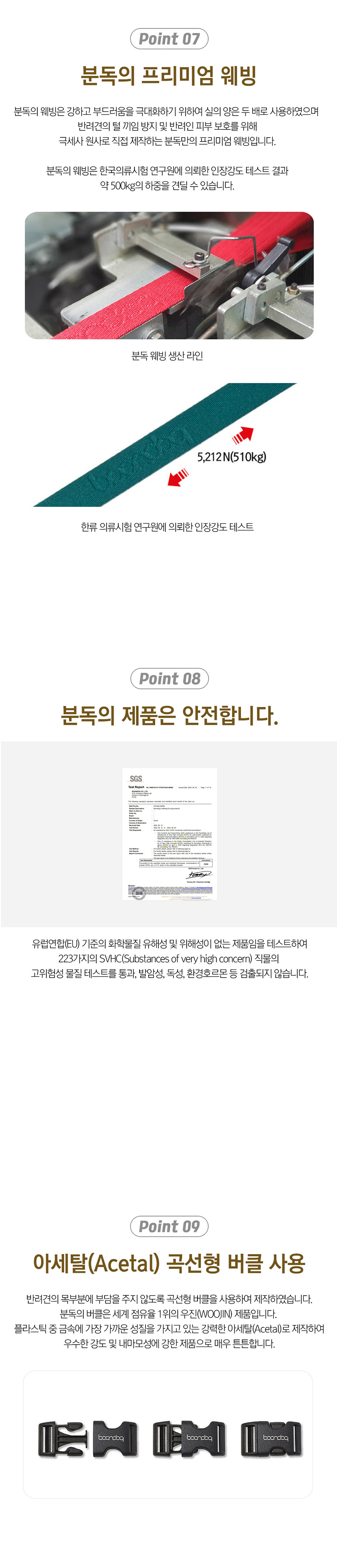 [무료배송] 분독 0109 앞섬방지 하네스 베이지브라운 S-L 5번째